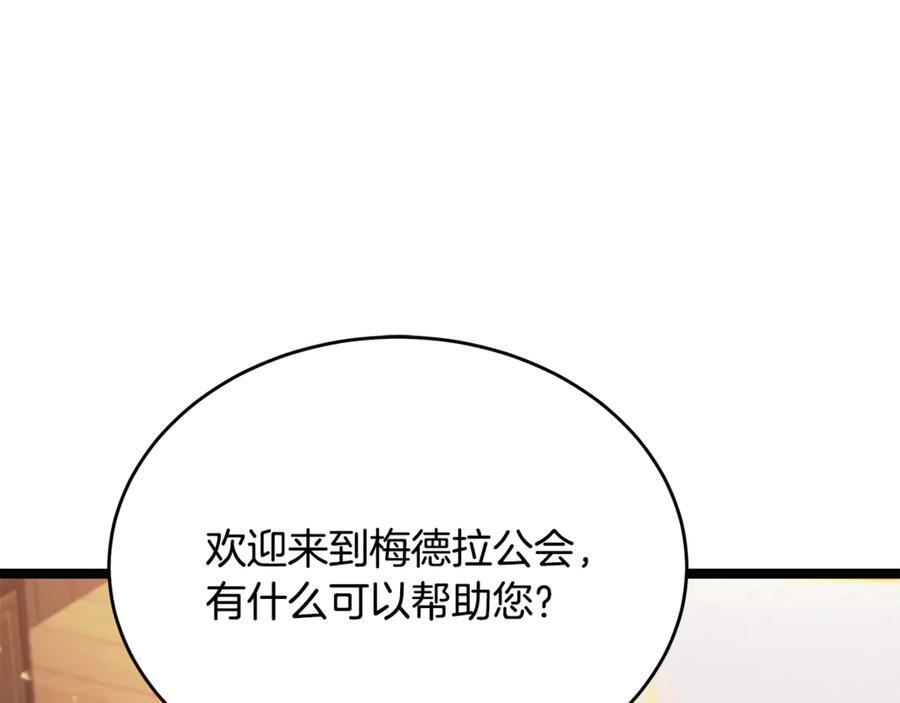 第46话 我竟然教出了怪物 第146页