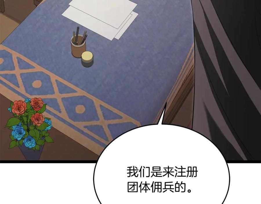 第46话 我竟然教出了怪物 第148页