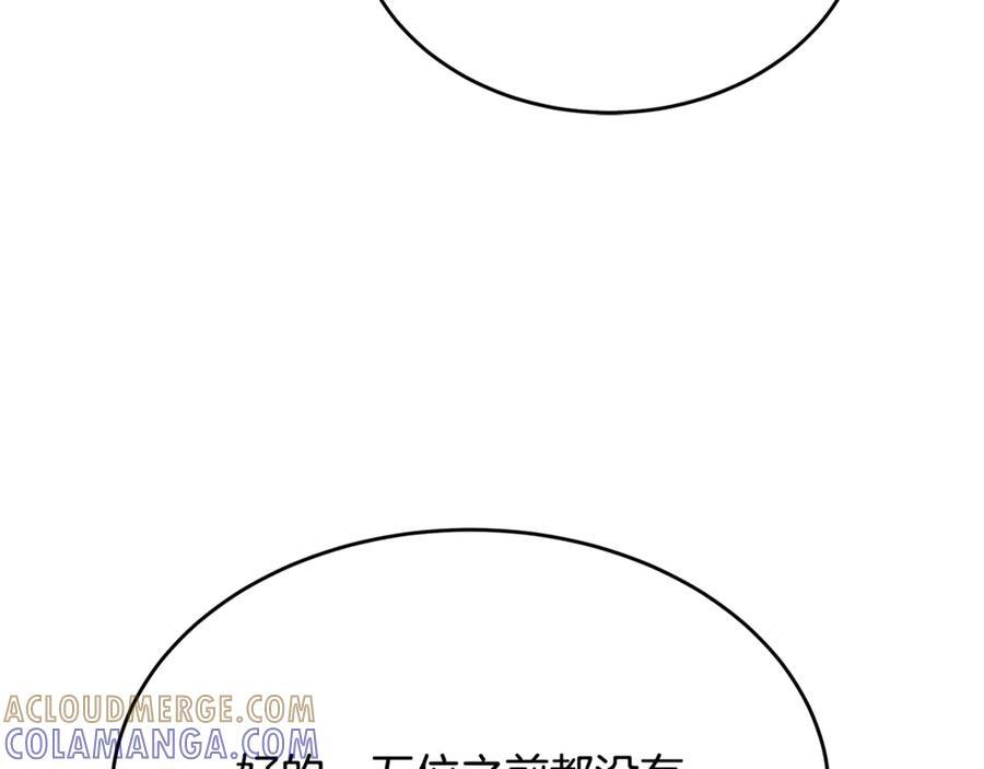 第46话 我竟然教出了怪物 第149页