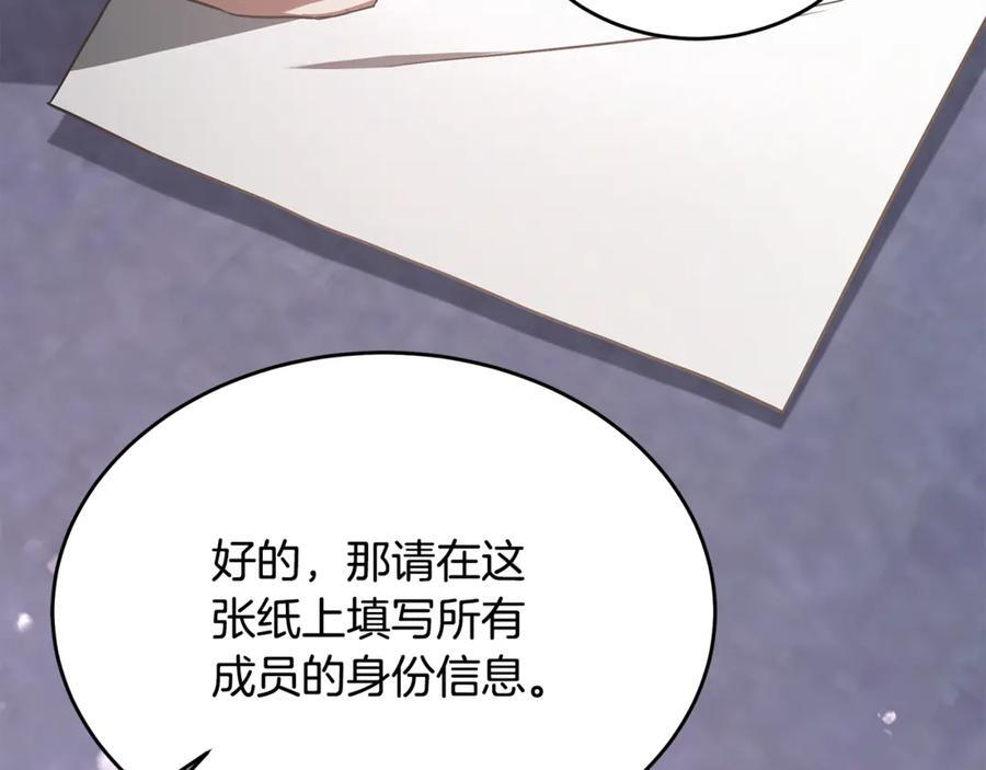 第46话 我竟然教出了怪物 第151页