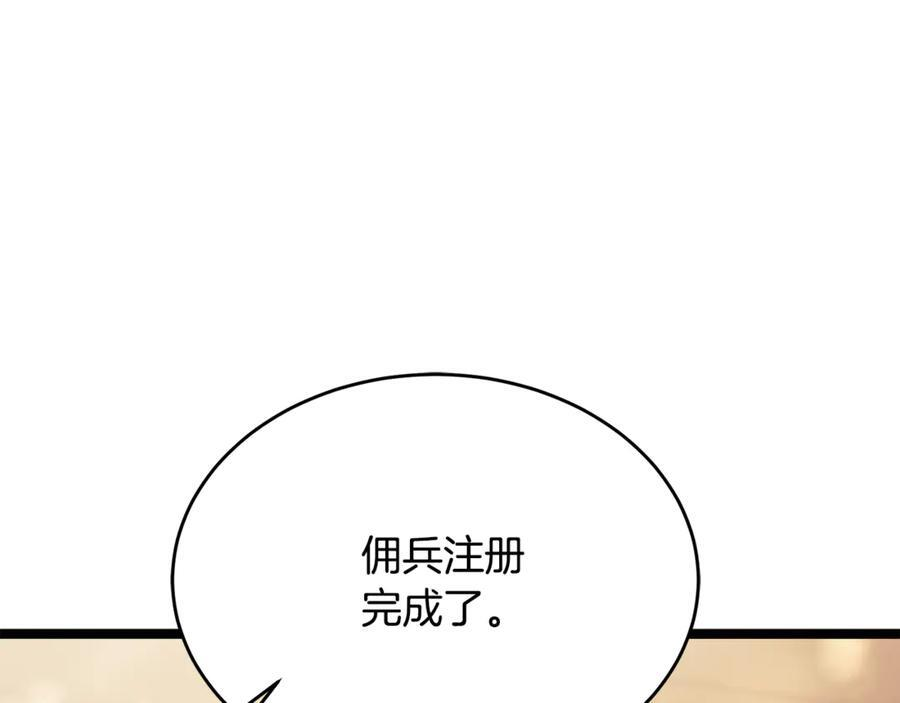 第46话 我竟然教出了怪物 第154页