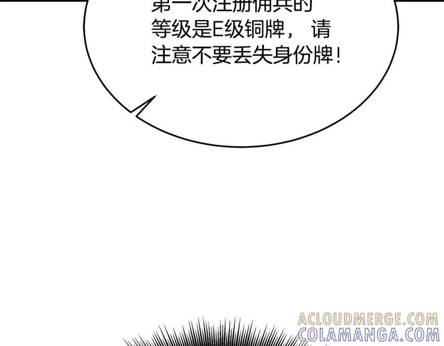第46话 我竟然教出了怪物 第157页