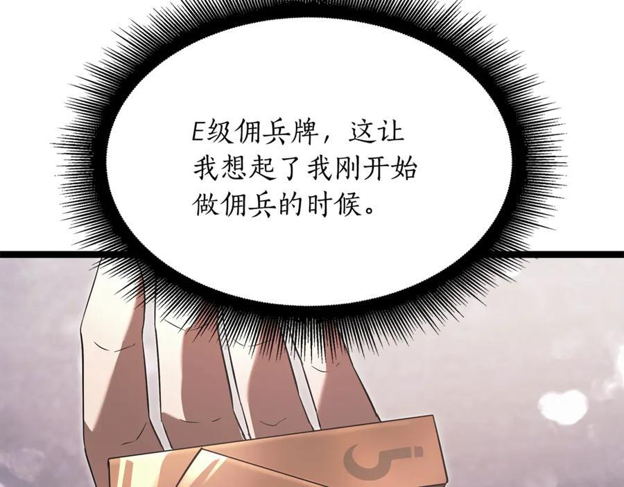 第46话 我竟然教出了怪物 第158页
