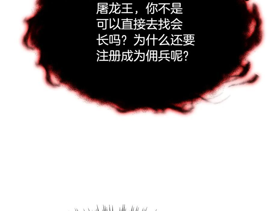 第46话 我竟然教出了怪物 第160页