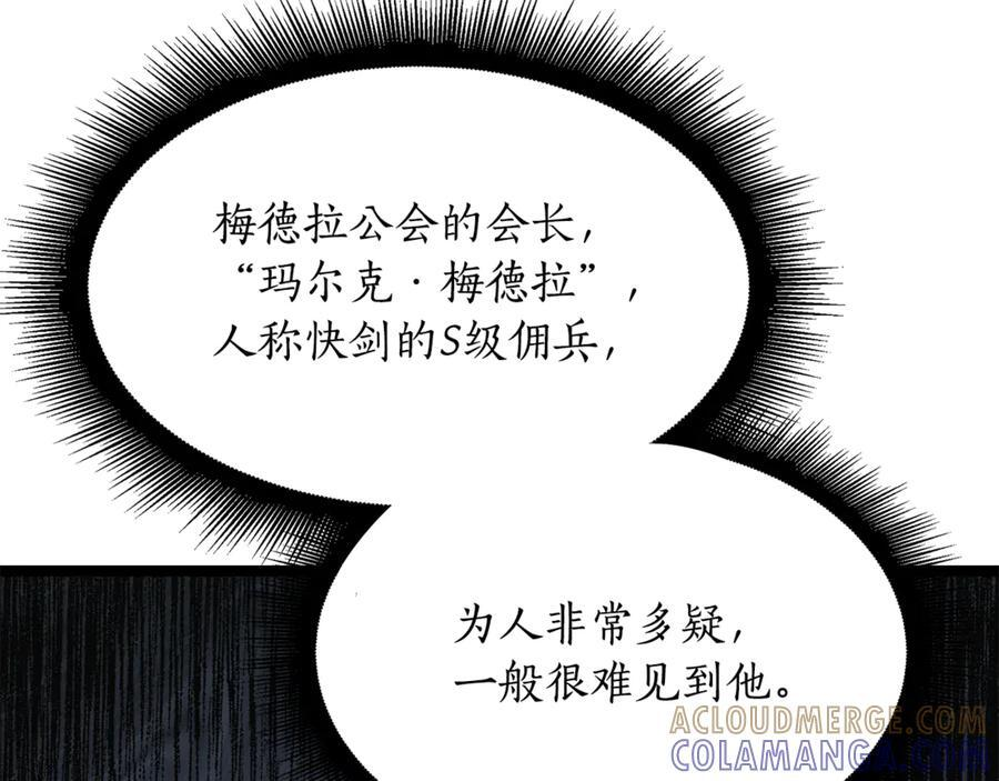 第46话 我竟然教出了怪物 第161页