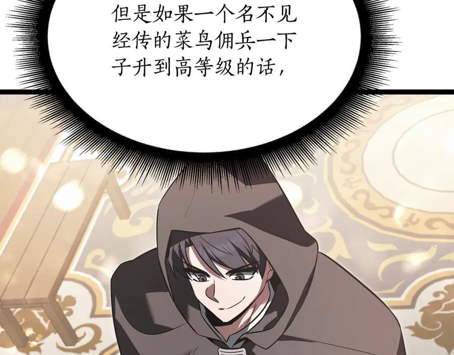 第46话 我竟然教出了怪物 第166页
