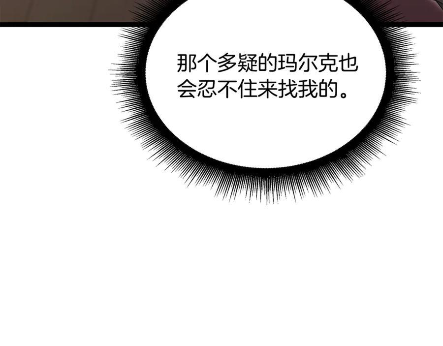 第46话 我竟然教出了怪物 第168页