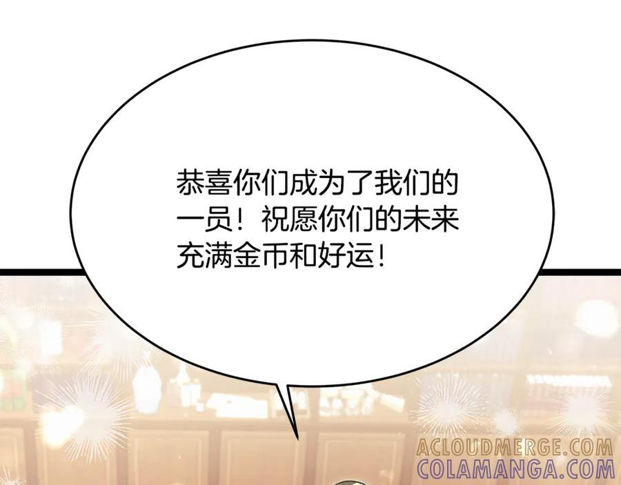 第46话 我竟然教出了怪物 第169页