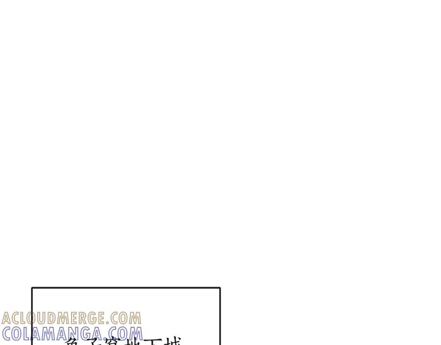 第46话 我竟然教出了怪物 第173页