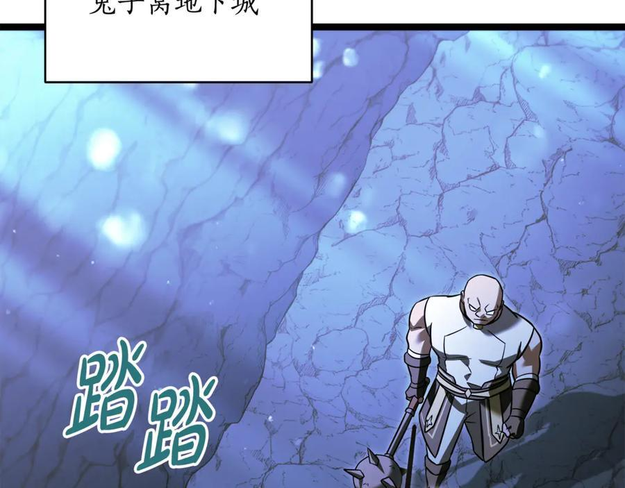 第46话 我竟然教出了怪物 第174页