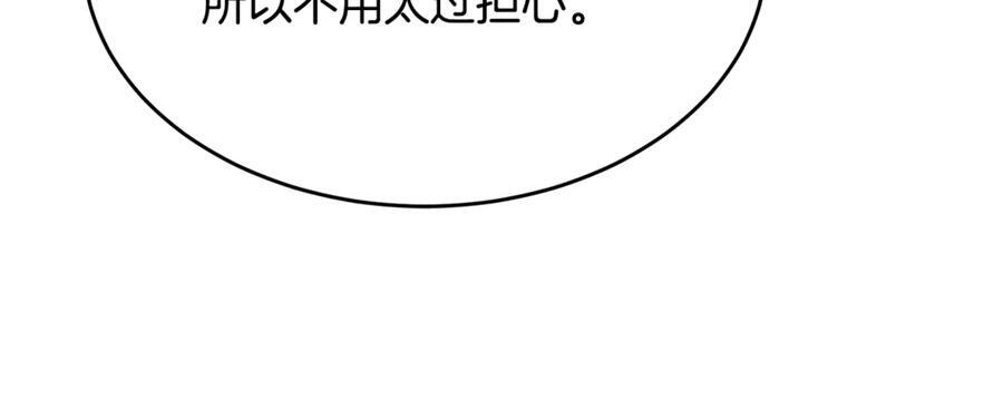 第46话 我竟然教出了怪物 第180页
