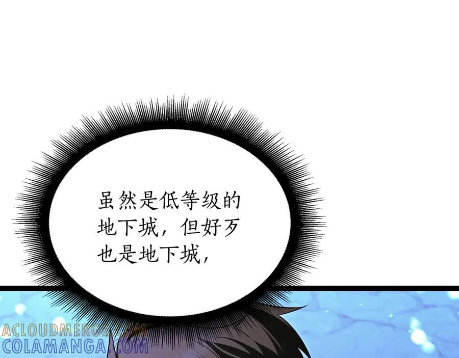 第46话 我竟然教出了怪物 第181页
