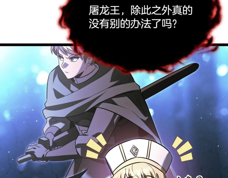 第46话 我竟然教出了怪物 第184页