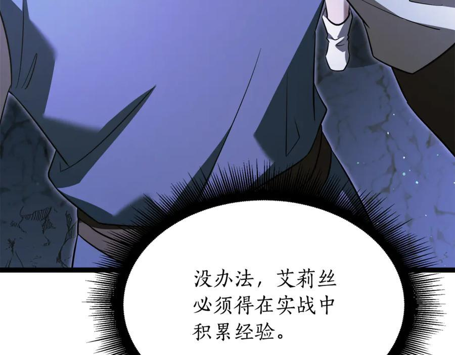 第46话 我竟然教出了怪物 第186页