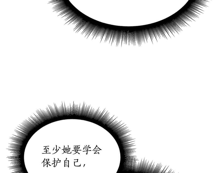 第46话 我竟然教出了怪物 第187页