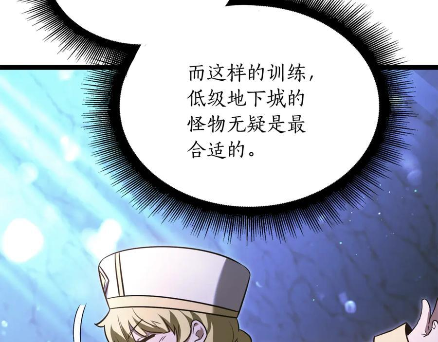 第46话 我竟然教出了怪物 第188页