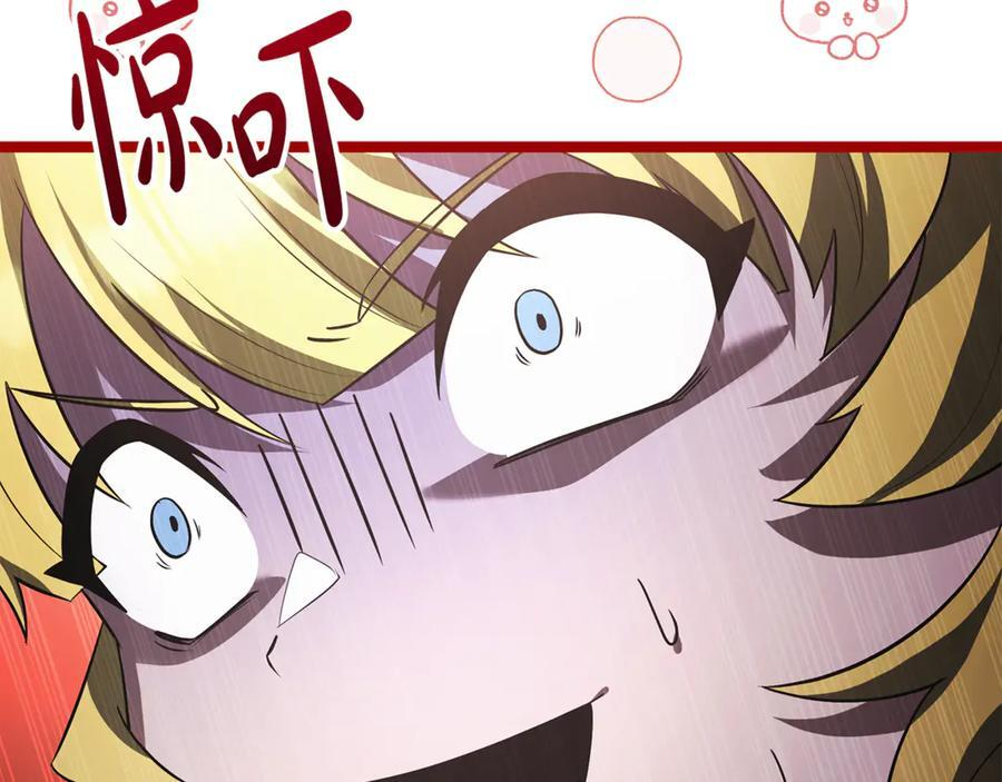 第46话 我竟然教出了怪物 第195页