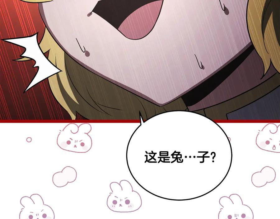 第46话 我竟然教出了怪物 第196页