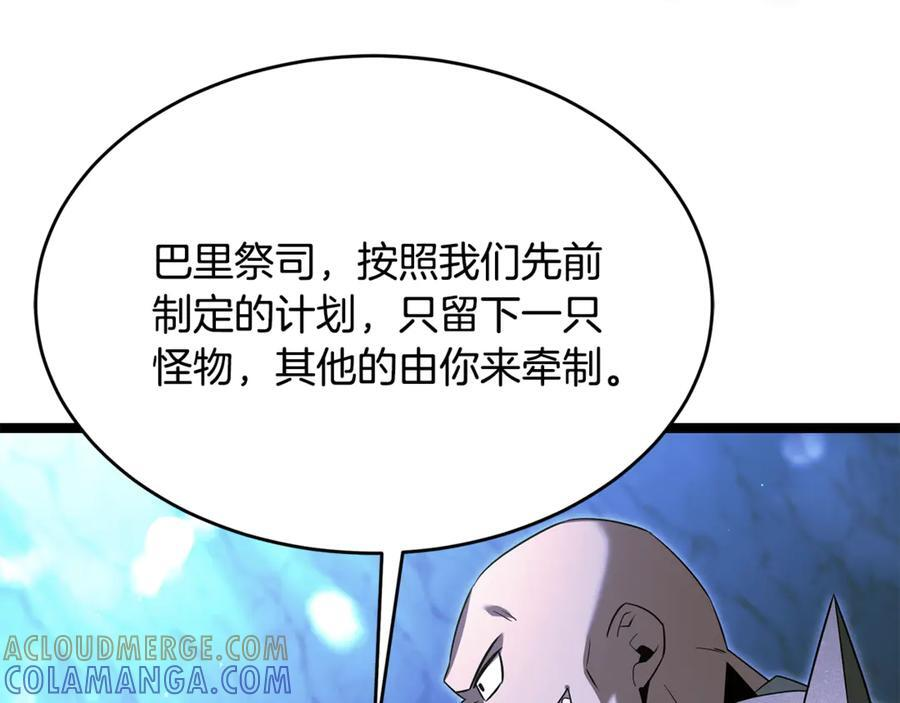 第46话 我竟然教出了怪物 第205页
