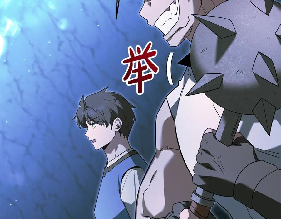 第46话 我竟然教出了怪物 第206页