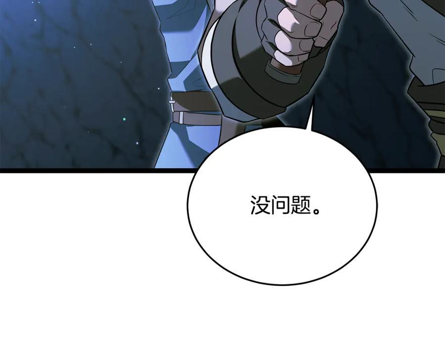 第46话 我竟然教出了怪物 第207页