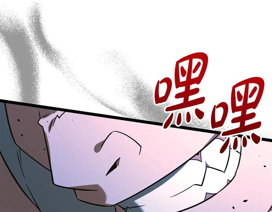第46话 我竟然教出了怪物 第226页