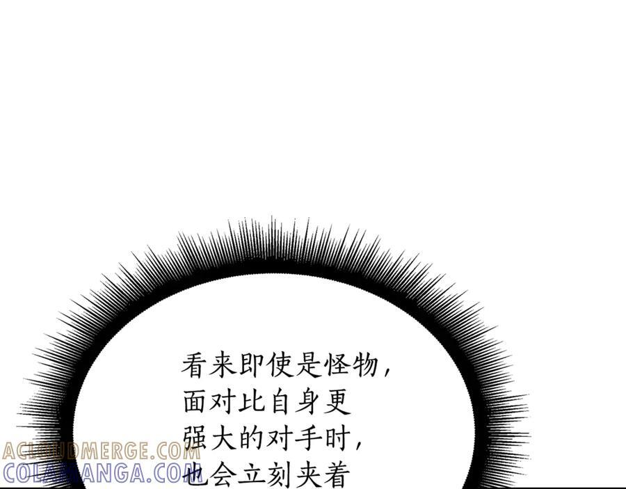 第46话 我竟然教出了怪物 第233页