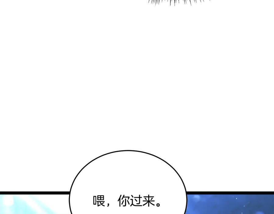 第46话 我竟然教出了怪物 第236页