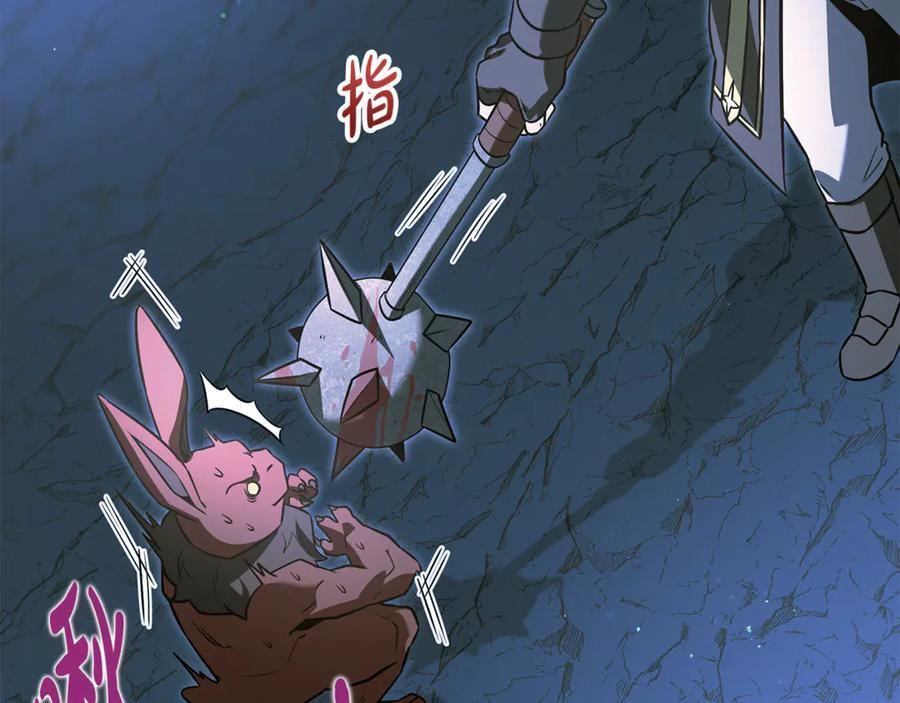 第46话 我竟然教出了怪物 第238页