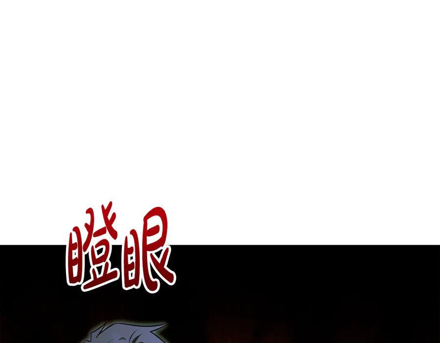 第46话 我竟然教出了怪物 第240页