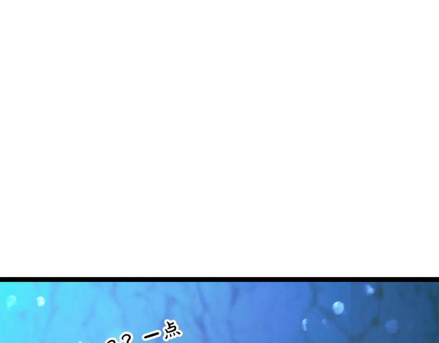 第46话 我竟然教出了怪物 第247页