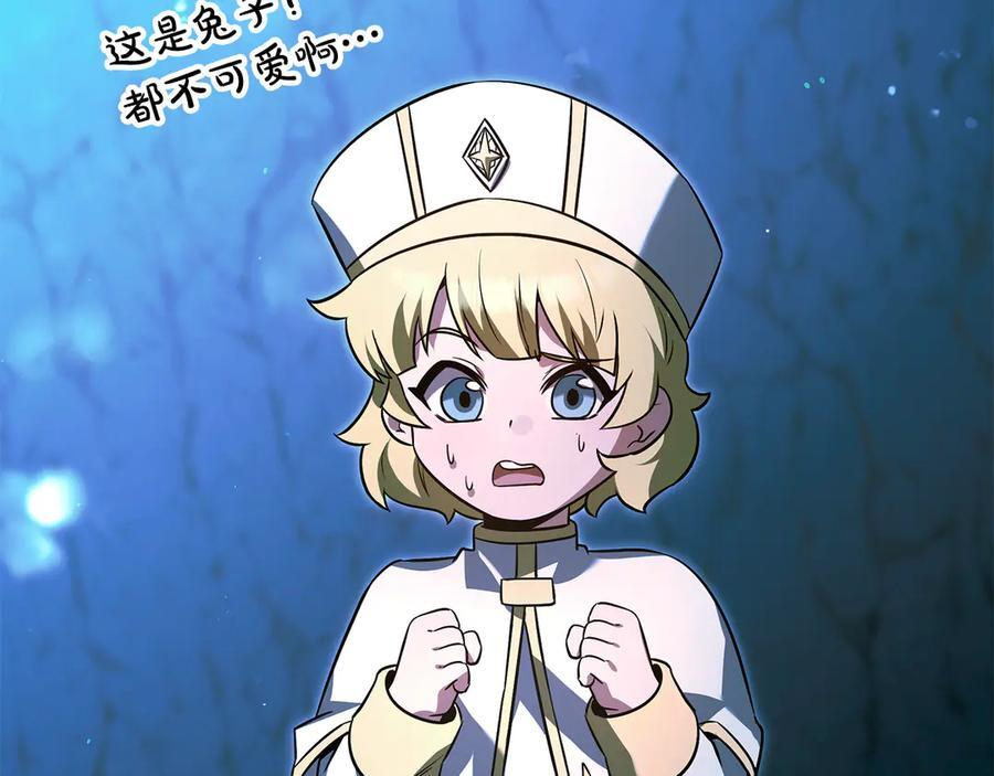 第46话 我竟然教出了怪物 第248页