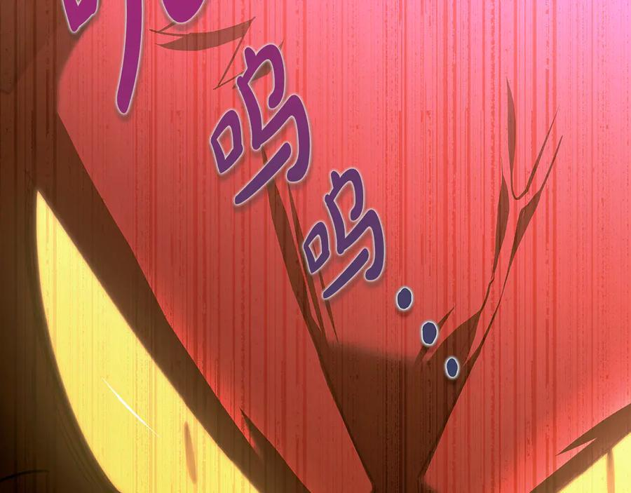 第46话 我竟然教出了怪物 第251页