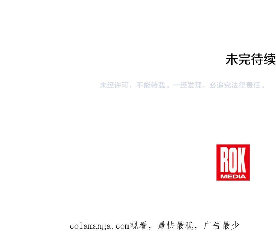 第46话 我竟然教出了怪物 第255页