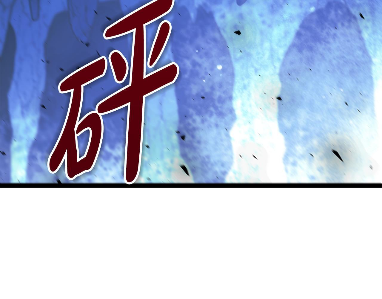 第47话 来自会长的请求 第4页