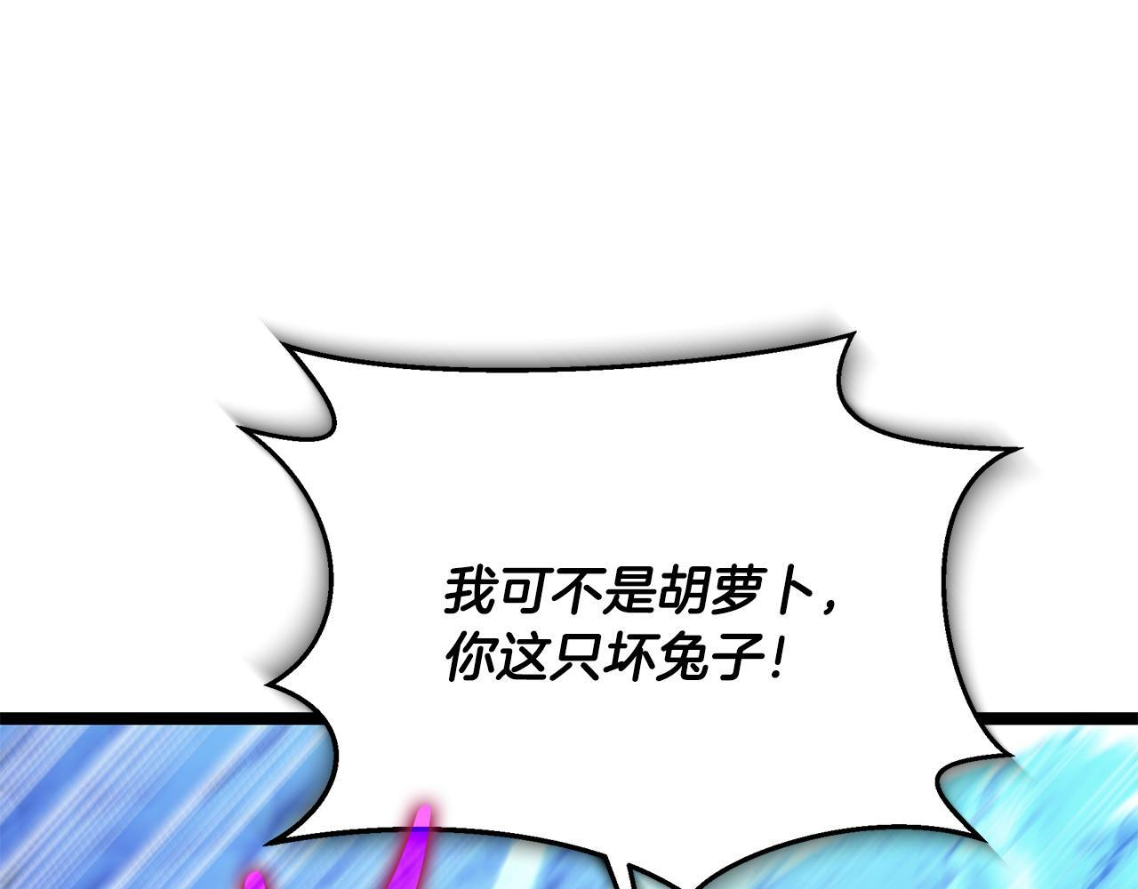 第47话 来自会长的请求 第5页