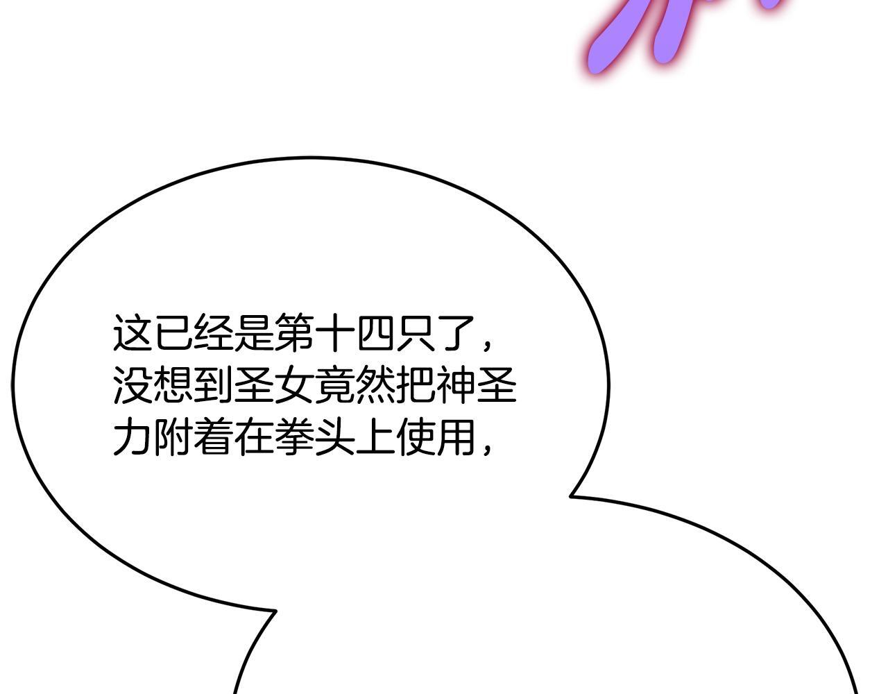第47话 来自会长的请求 第8页