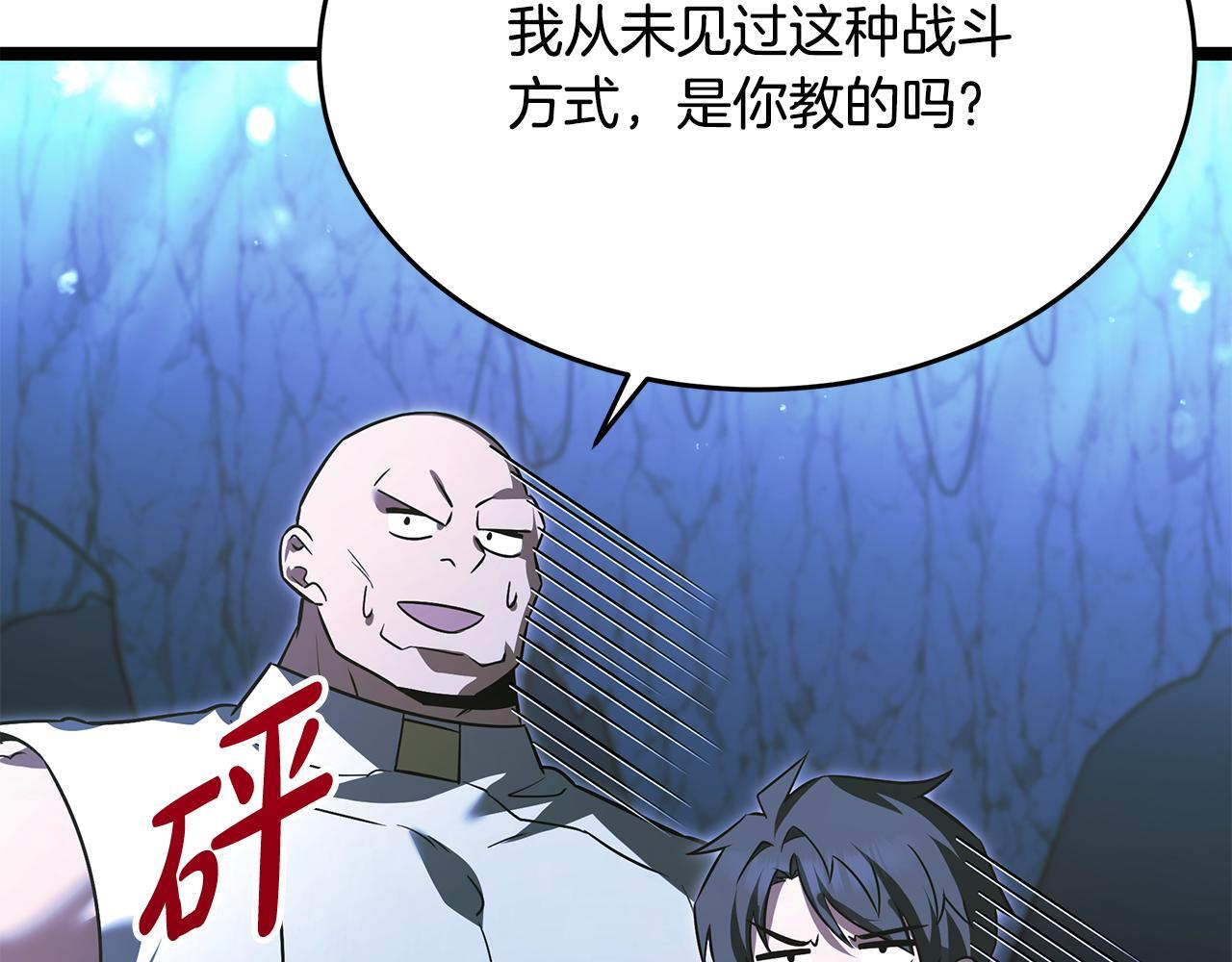 第47话 来自会长的请求 第9页