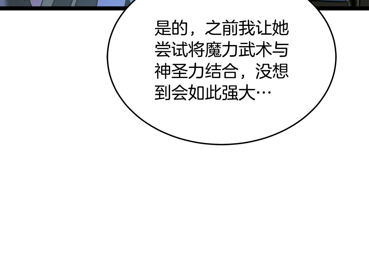 第47话 来自会长的请求 第11页