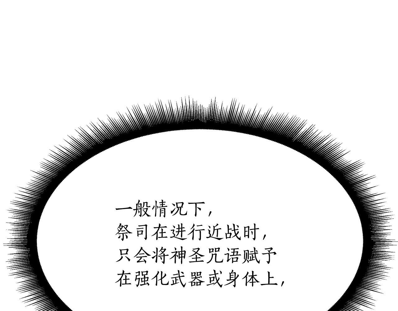 第47话 来自会长的请求 第12页