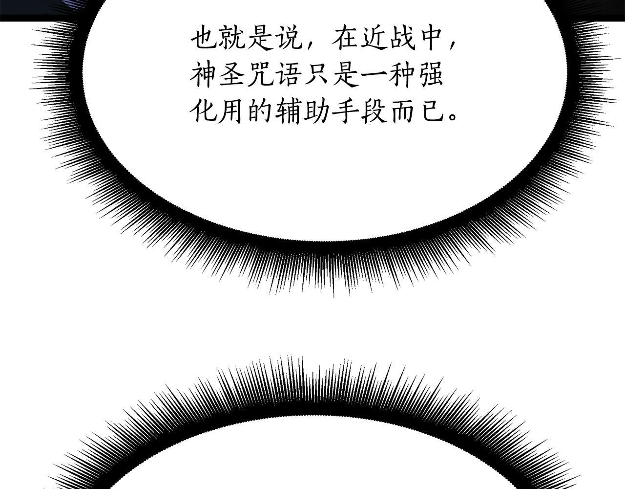 第47话 来自会长的请求 第15页