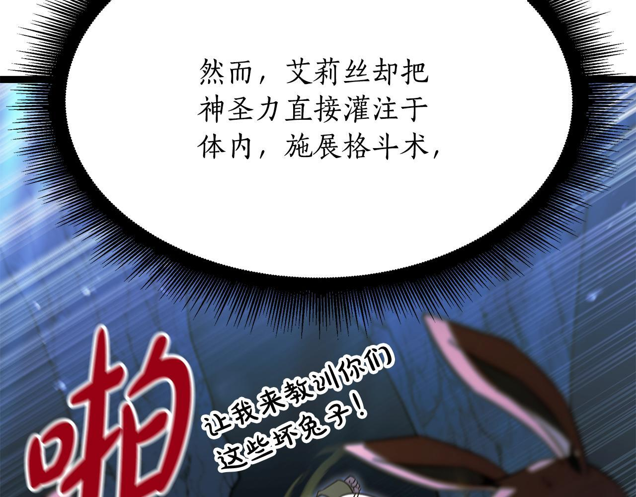 第47话 来自会长的请求 第16页