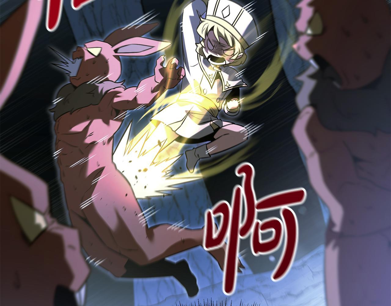 第47话 来自会长的请求 第17页