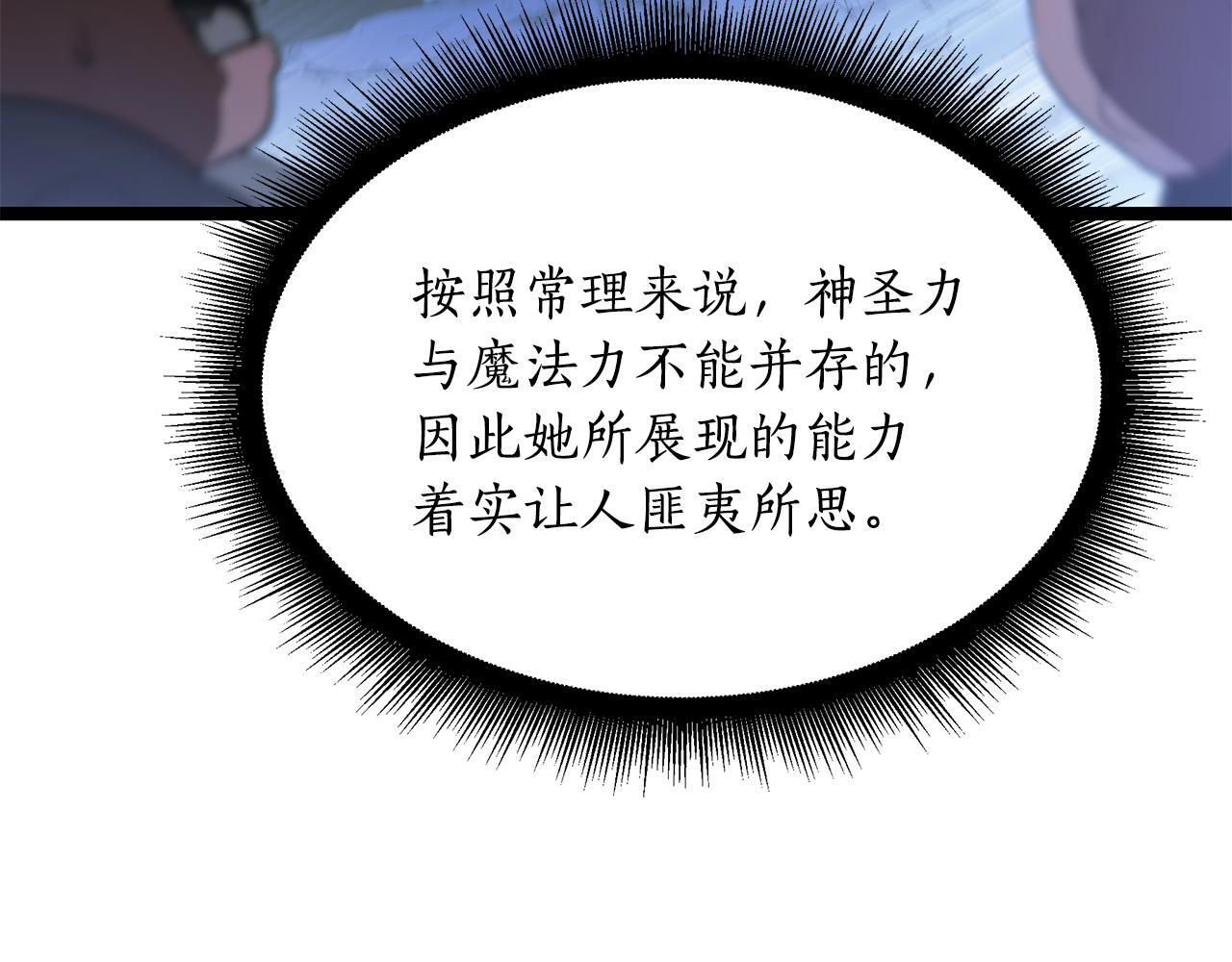 第47话 来自会长的请求 第18页