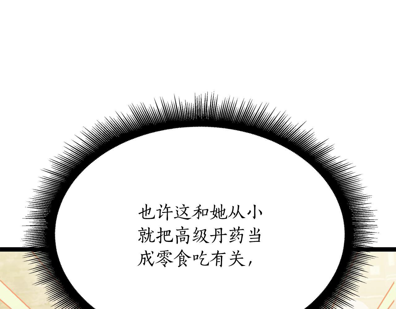 第47话 来自会长的请求 第19页