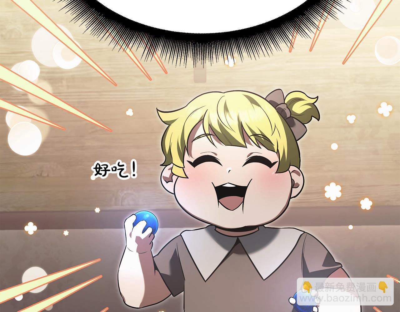 第47话 来自会长的请求 第20页