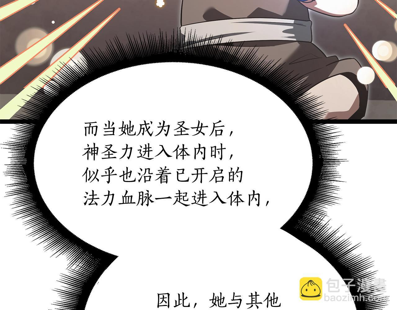 第47话 来自会长的请求 第21页