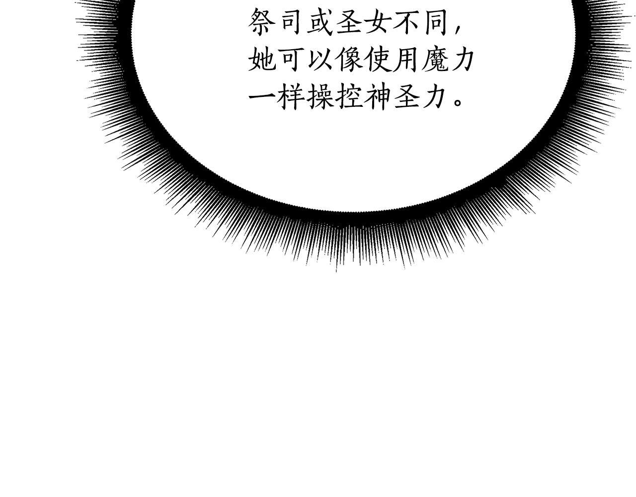 第47话 来自会长的请求 第22页