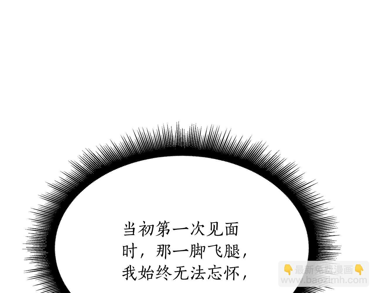 第47话 来自会长的请求 第24页