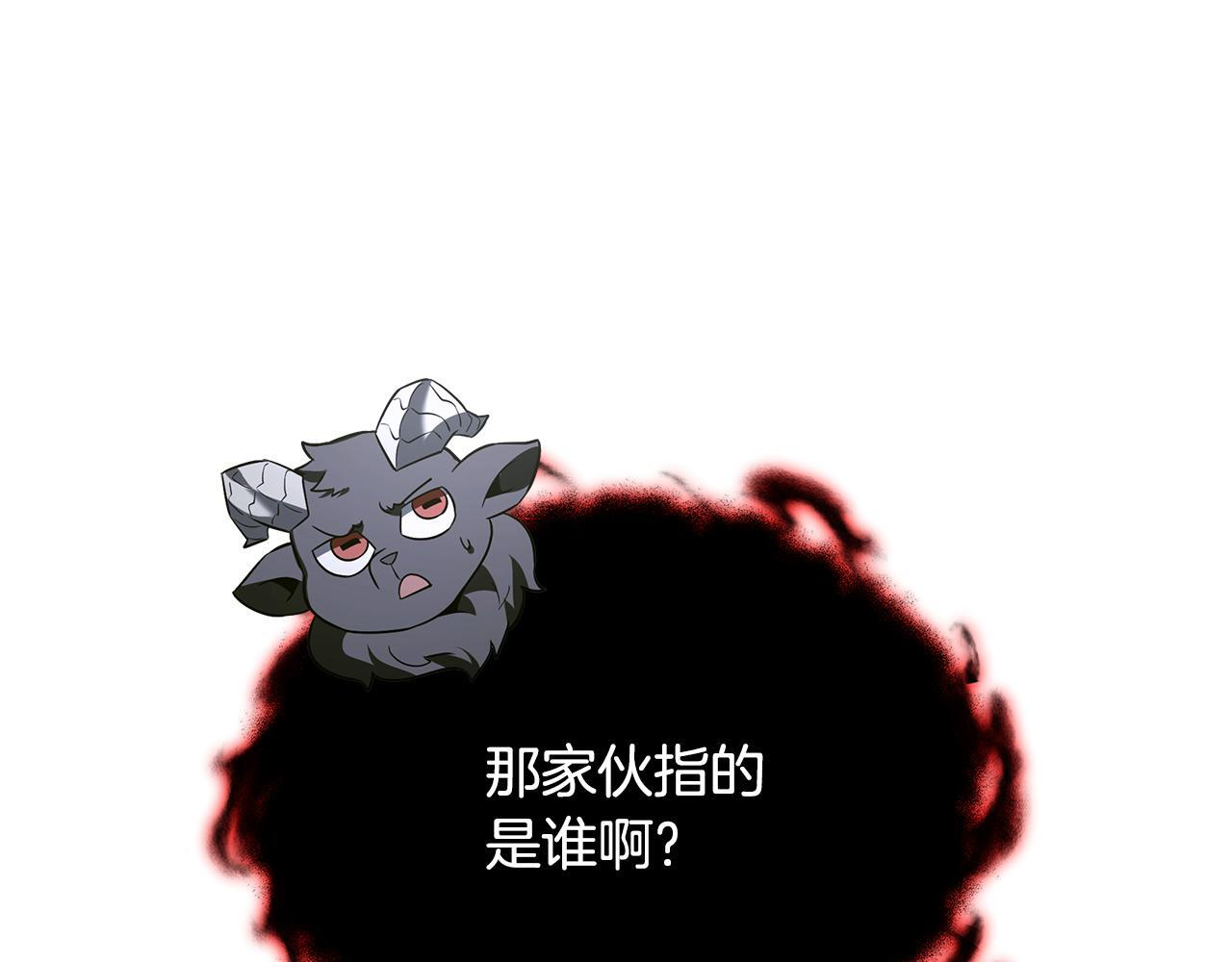 第47话 来自会长的请求 第29页